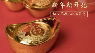 喜迎2023，江西倍特力開(kāi)工大吉