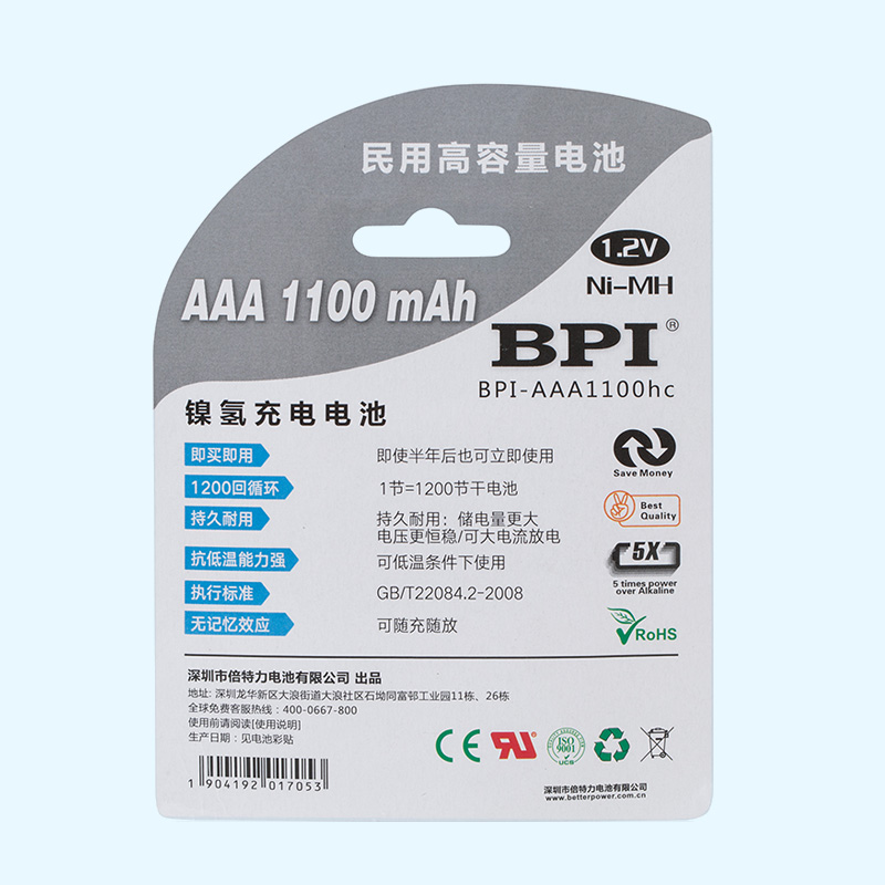 BPI高容量鎳氫7號可充電電池1100mAh 1.2V低內(nèi)阻AAA電池,用于電視空調(diào)搖控器